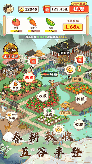 江南小院截图