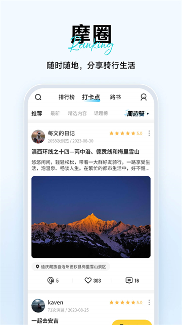 维迈通多多截图