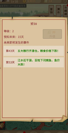 回到宋朝买条街