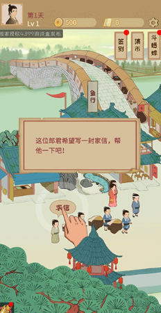 回到宋朝买条街