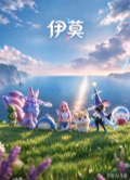 伊莫电脑版