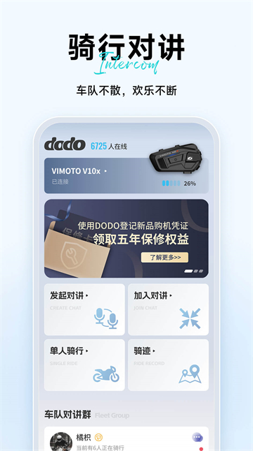 维迈通多多截图