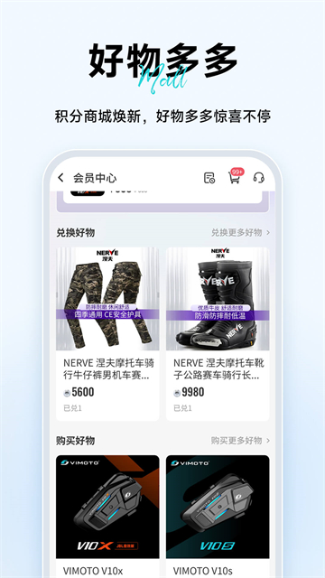 维迈通多多截图