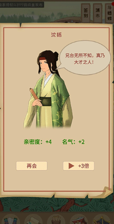 回到宋朝买条街