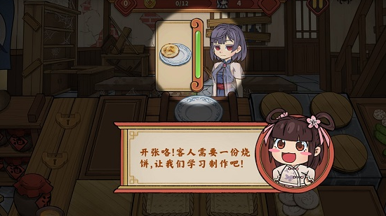 逍遥客栈