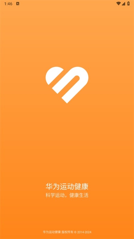 华为运动健康截图