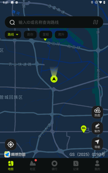 际刻骑行截图