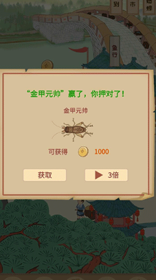 回到宋朝买条街