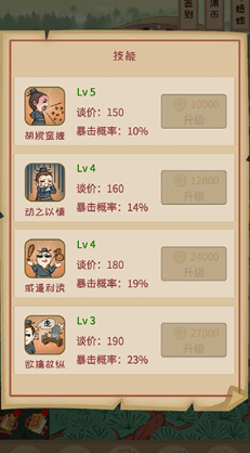 回到宋朝买条街
