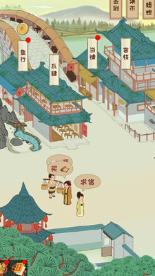回到宋朝买条街
