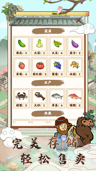 江南小院截图