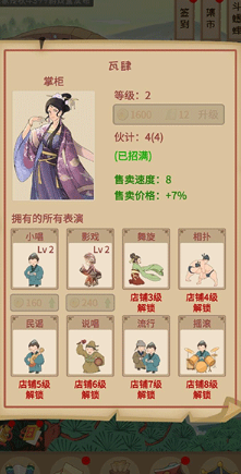 回到宋朝买条街