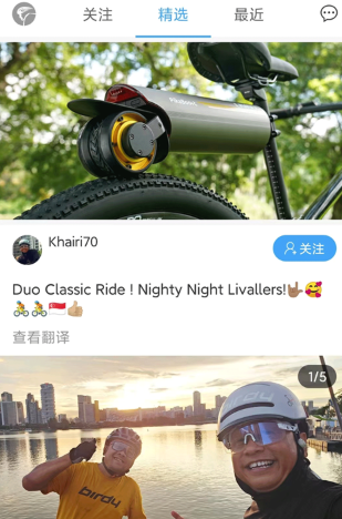 来啊骑行