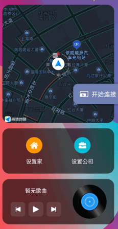 驾驶伴侣