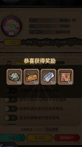 据点守卫