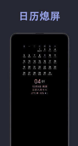 光氪息屏显示截图