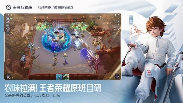 王者万象棋电脑版