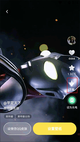 百变桌面壁纸