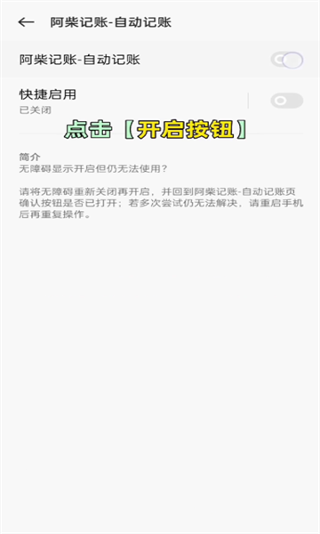 阿柴记账