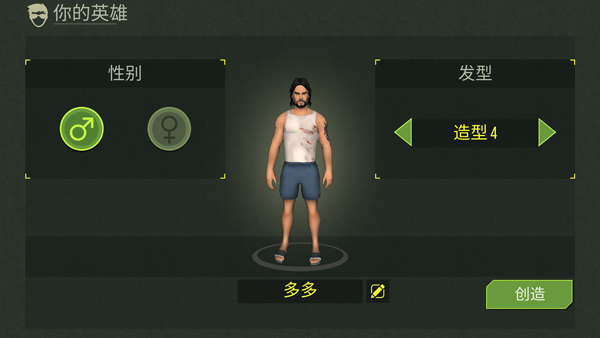 捕食日