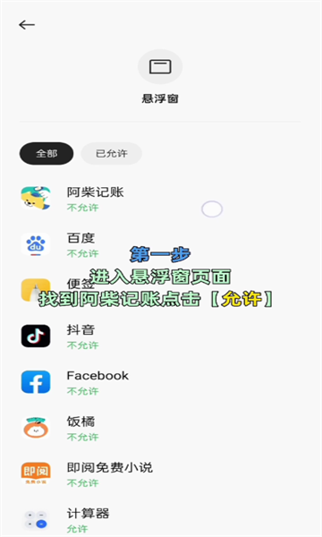 阿柴记账