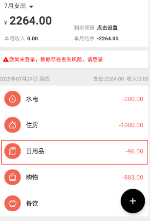 极简记账