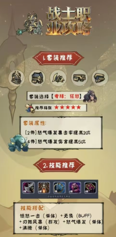 熊猫大作战