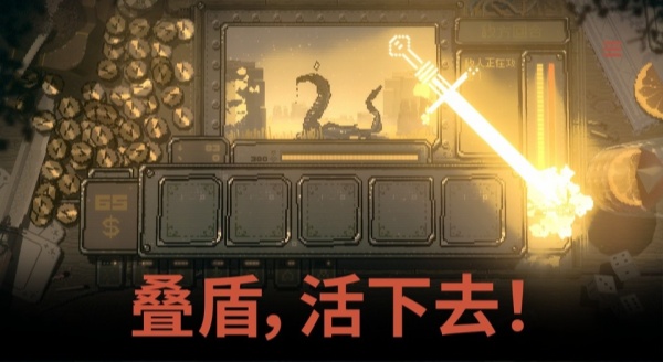 命运转轮截图