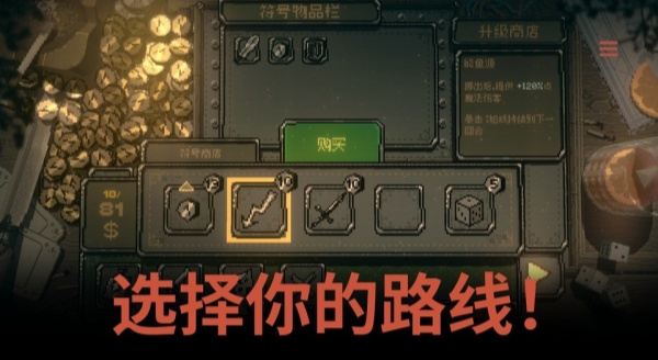 命运转轮截图
