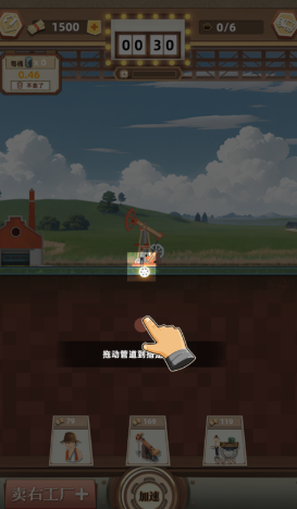 工厂大富豪