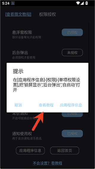 光氪息屏显示