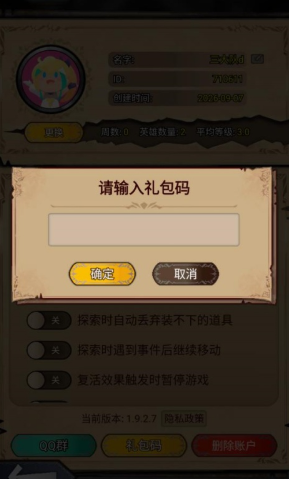 据点守卫