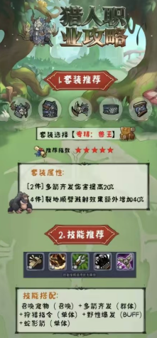 熊猫大作战