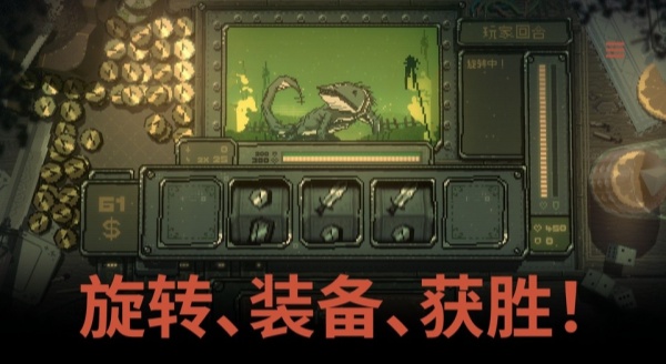 命运转轮截图