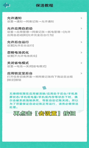 阿柴记账