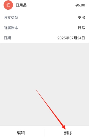 极简记账