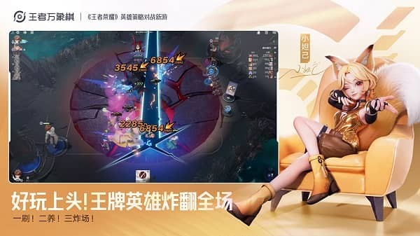 王者万象棋电脑版