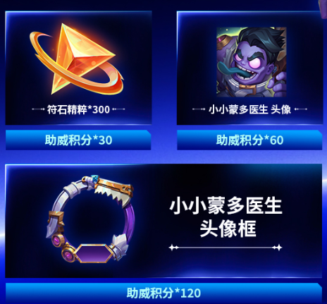 金铲铲之战小小蒙多医生怎么获得-金铲铲之战小小蒙多医生免费获取方法