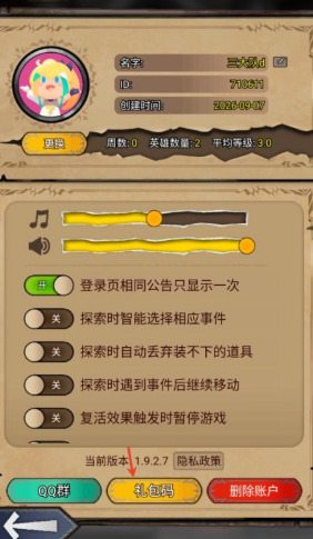 据点守卫