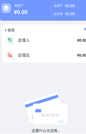 一羽记账