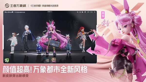 王者万象棋电脑版