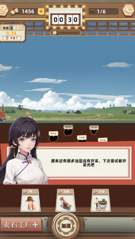 工厂大富豪