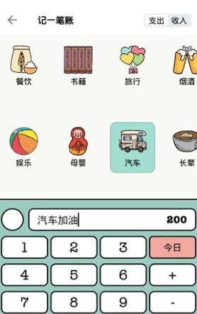 青子记账