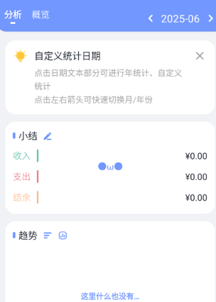 一羽记账