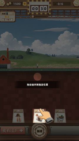 工厂大富豪