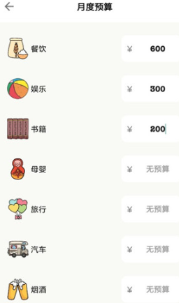 青子记账
