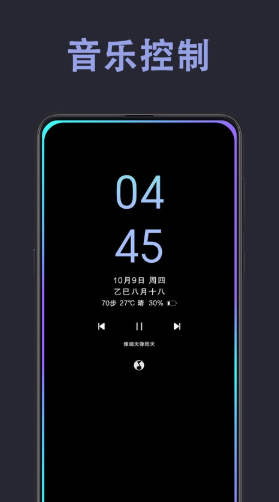 光氪息屏显示截图