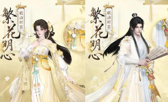 倩女幽魂手游陆小凤联动时装怎么获取-倩女幽魂手游陆小凤联动时装获取方法