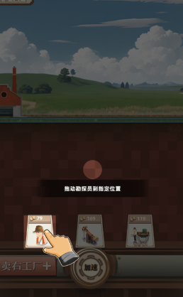 工厂大富豪