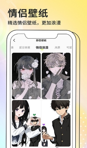 潮图壁纸截图